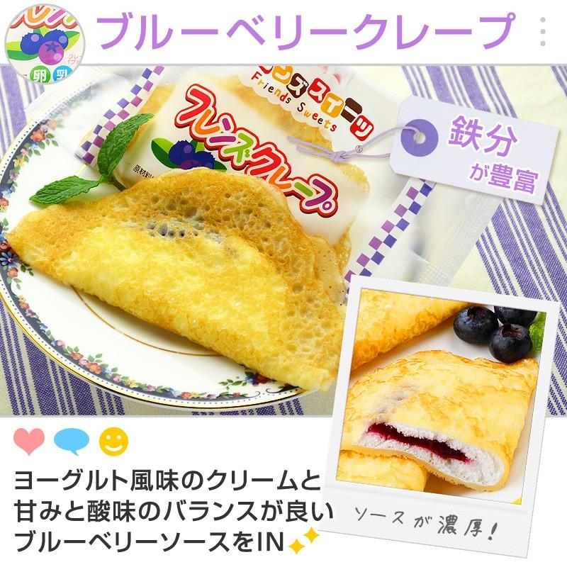 学校給食クレープアイス4種セット 新パッケージ フレンズクレープ 米粉 子供 小学生 スイーツ プレゼント お菓子 ギフト｜kamasho｜12