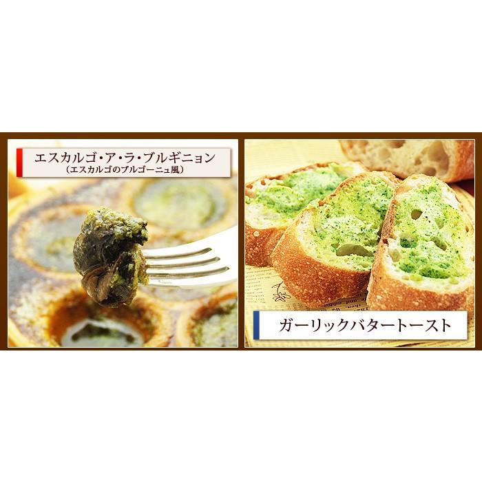 つぶ貝 と エスカルゴバター セット ツブカルゴ・ブルゴーニュ風セット ツブ貝 銀の滴 銀の響