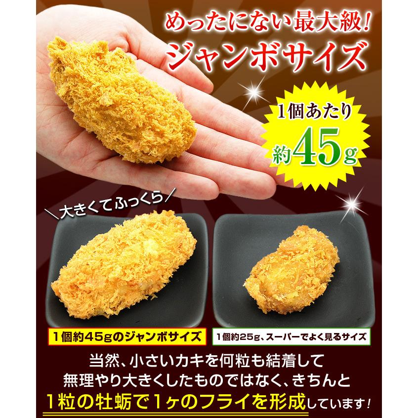 有頭 エビフライ 5尾入×2パック 計10尾 と 広島県産 ジャンボ カキフライ 大粒 約45g×10個 セット 牡蠣フライ 海老フライ かきフライ かきふらい えびふらい｜kamasho｜12