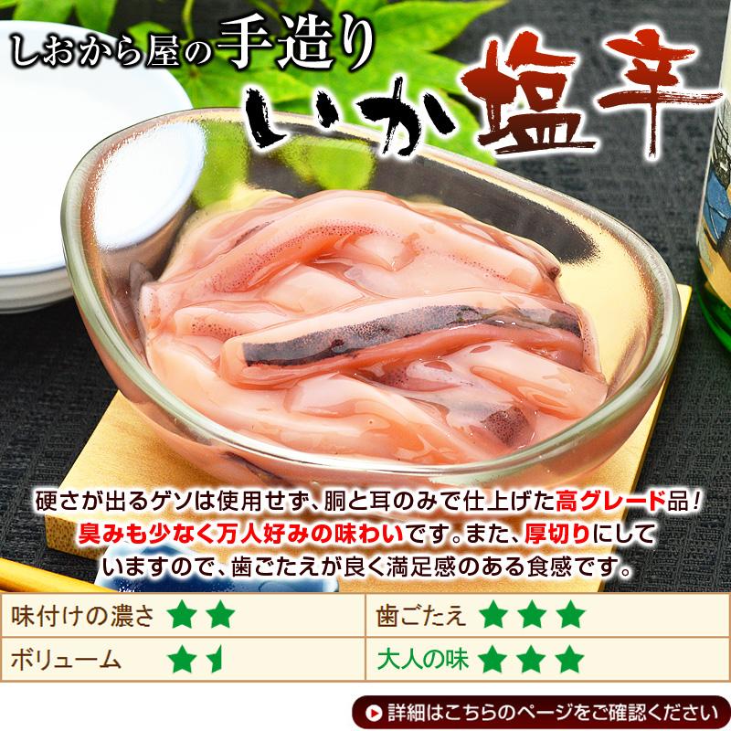 北海珍味福袋B 数の子コロコロ いかさし松前 切干し松前 いか塩辛 プレミアムたこわさび 各1個 お惣菜 5種セット 敬老の日 プレゼント |  | 05