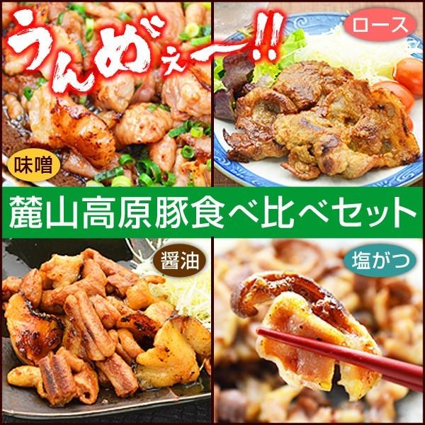 豚 味噌漬け ホルモン 焼肉 ホルモン焼 麓山高原豚 食べ比べ セット 菊脂 福島県産 肩ロースエゴマ味噌漬×2 醤油×1 味噌×1 塩がつ×1 :502356-211:名代 釜庄 - 通販 - Yahoo!ショッピング 豚 味噌漬け ホルモン 焼肉 ホルモン焼 麓山高原豚 食べ比べ セット 菊脂 福島県産 肩ロースエゴマ味噌漬×2 醤油×1 味噌×1 塩がつ×1 :502356-211:名代 釜庄 - 通販 - Yahoo!ショッピング