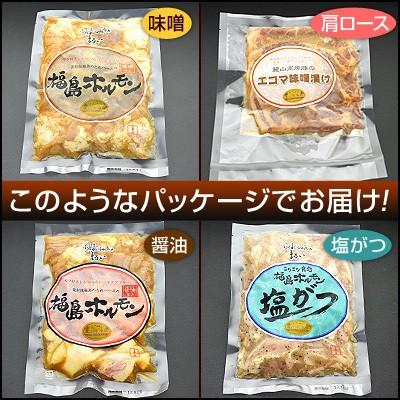 豚 味噌漬け ホルモン 焼肉 ホルモン焼 麓山高原豚 食べ比べ セット 菊脂 福島県産 肩ロースエゴマ味噌漬×2 醤油×1 味噌×1 塩がつ×1｜kamasho｜02