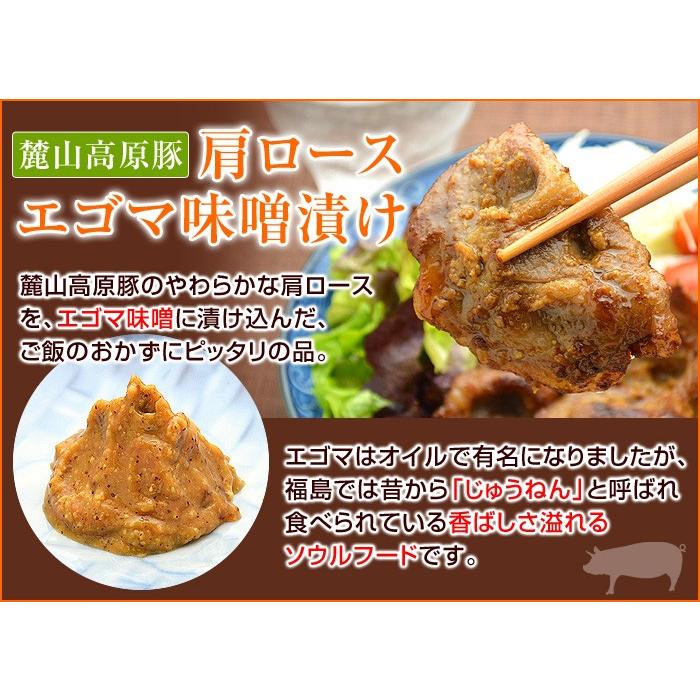 豚 味噌漬け ホルモン 焼肉 ホルモン焼 麓山高原豚 食べ比べ セット 菊脂 福島県産 肩ロースエゴマ味噌漬×2 醤油×1 味噌×1 塩がつ×1｜kamasho｜05