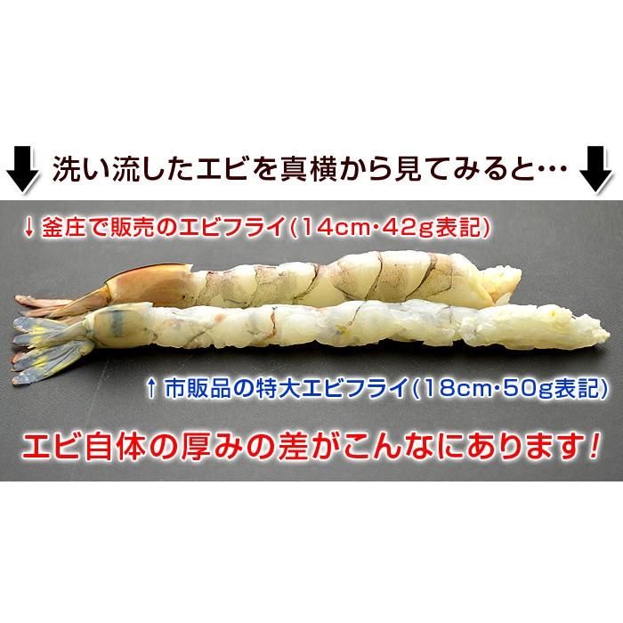 脱いでもすごい エビフライ (10尾)と、洋食屋さんの ホタテフライ （400g・20個入）セット｜kamasho｜12