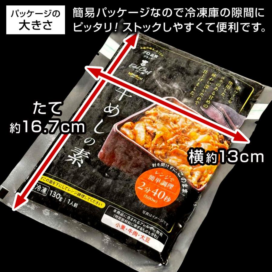 山かけネギトロ＆牛丼セット 冷凍 とろろ 山芋 小分け 70g×20袋入 あら