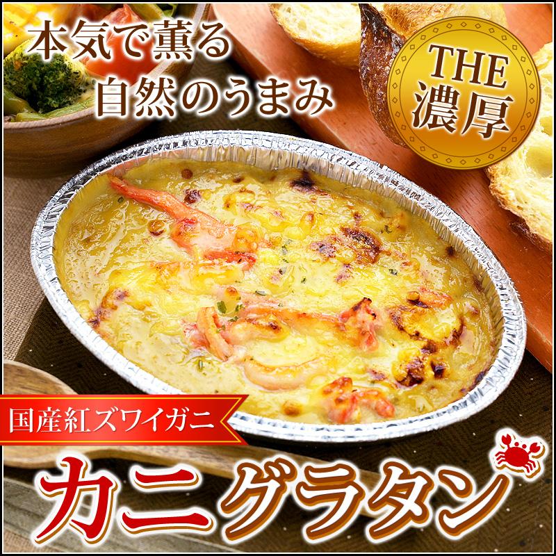 Gratin Carnival グラタンカーニバル★自主製作CD-R3枚セット 濃厚 グラタン カニグラタン 6個セット 海鮮グラタン 蟹グラタン かに
