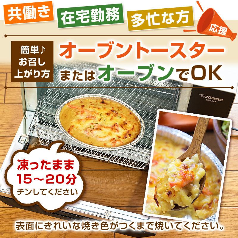 濃厚 グラタン カニグラタン 6個セット 海鮮グラタン 蟹グラタン かに