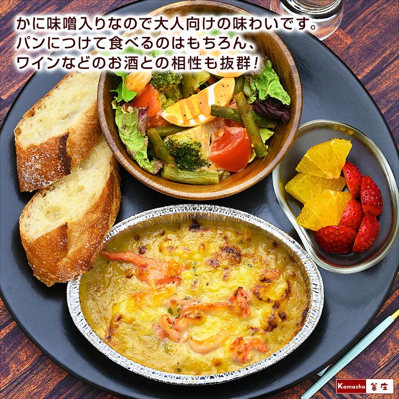 濃厚 グラタン カニグラタン 6個セット 海鮮グラタン 蟹グラタン かに