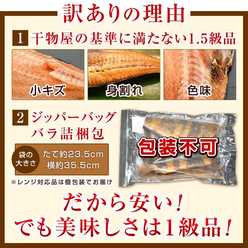 訳あり とろほっけ 干物 定食カット 旨塩味 半身 ジッパー袋入 特大