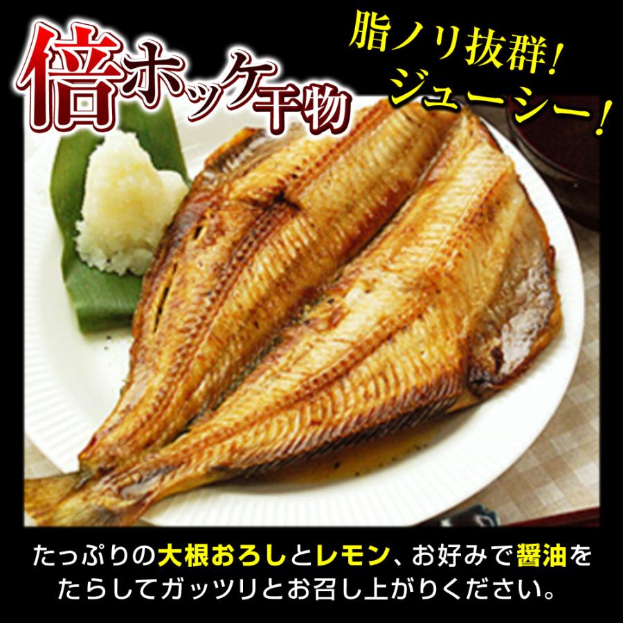 2980円〜選べる Yahoo!ショッピング最大級 超特大 トロ ほっけ 干物 倍