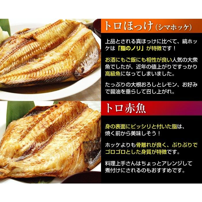 特大 5lサイズ 干物 単品 トロ ほっけ シマホッケ または トロ 赤魚 あかうお アカウオ ホッケ ひもの Himono T 名代 釜庄 通販 Yahoo ショッピング