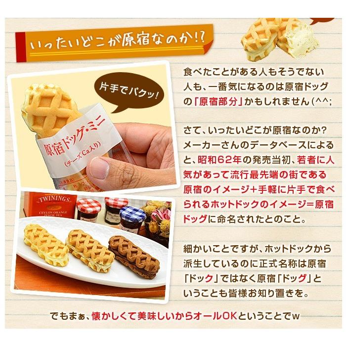 原宿ドッグ ミニ チーズドッグ チーズドック ワッフルドッグ ワッフルドック チーズワッフル チーズ メープル ココアバナナ 各6ヶ入から1種選べる ニチレイ Hjk Dog 名代 釜庄 通販 Yahoo ショッピング
