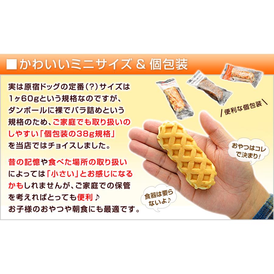 原宿ドッグ ミニ チーズドッグ チーズドック ワッフルドッグ ワッフル