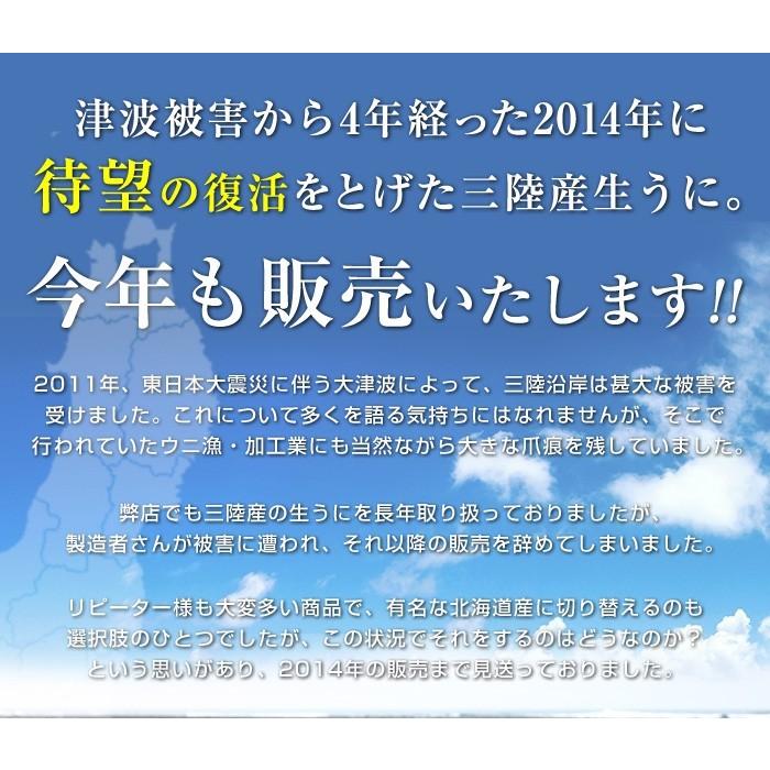 生うに 瓶詰め 三陸 岩手県産 無添加 生ウニ 牛乳瓶詰め 150g×1本 牛乳瓶入り 塩水漬け むらさきうに ムラサキウニ 同梱不可・指定日不可｜kamasho｜05