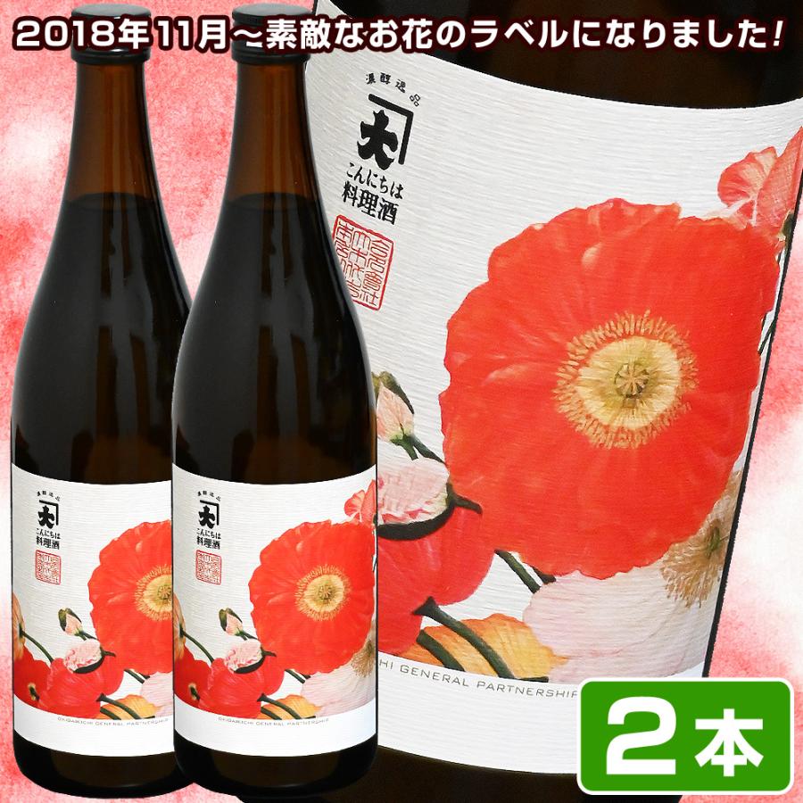 こんにちは料理酒 720ml 大木代吉本店 料理酒 2本 | 