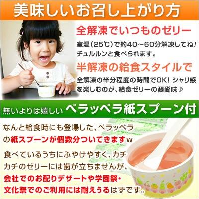 学校 給食 ゼリー アセロラゼリー 1種お選びください ワインゼリー 開店祝い 青りんごゼリー はちみつレモンゼリー