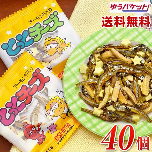 とっとチーズ トットチーズ 40ヶ入 大島食品 メール便 ポイント消化 ポイント消費
