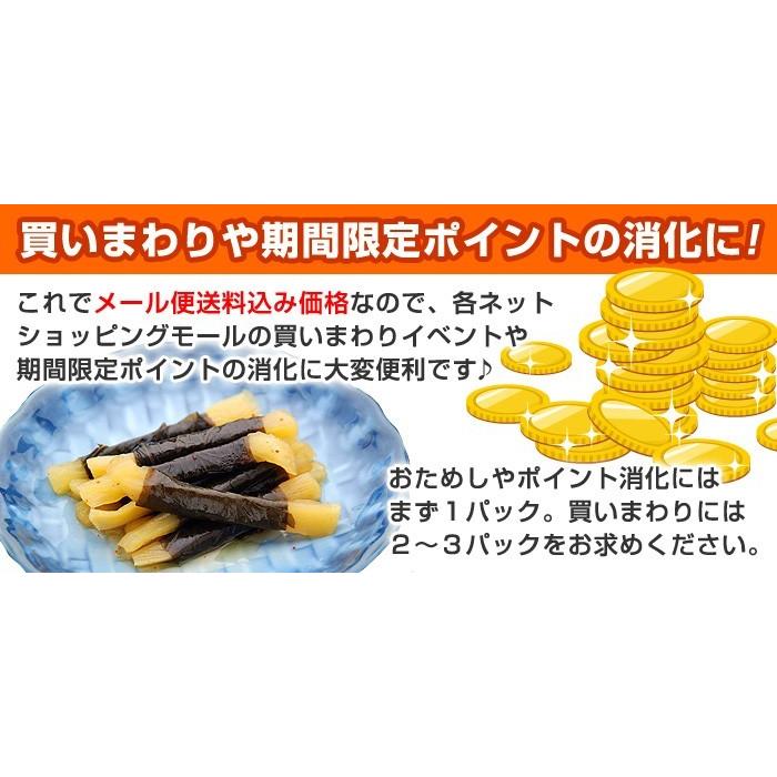 長久保のしそ巻 長久保のしそ巻き １パック 長久保食品 漬物 大根のしそ巻き いわき 福島 お土産 ポイント消化 お試し メール便 食品 他の商品と同梱不可｜kamasho｜07