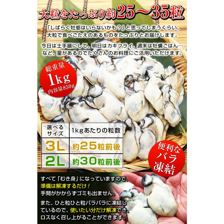 牡蠣 大粒 カキ 国産 特大 冷凍牡蠣 牡蛎 剥き身 加熱用 広島県産 剥きカキ 3Lまたは2L 選べる 総重量 1kg 内容量850g 敬老の日 プレゼント |  | 06