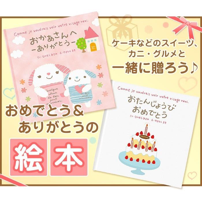 お誕生日プレゼント 母の日ギフトに ケーキ スイーツ グルメ と一緒に贈れる おたんじょうびおめでとう おかあさんへありがとう 絵本 1種お選びください Picturebooks 名代 釜庄 通販 Yahoo ショッピング