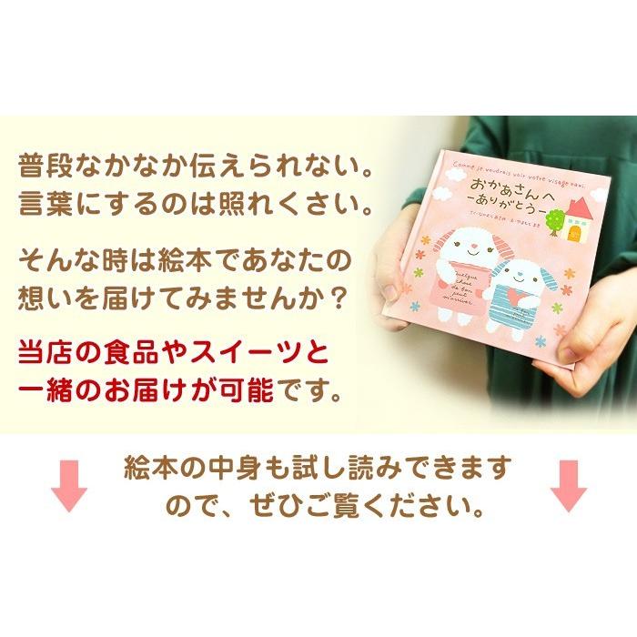 お誕生日プレゼント 母の日ギフトに ケーキ スイーツ グルメ と一緒に贈れる おたんじょうびおめでとう おかあさんへありがとう 絵本 1種お選びください Picturebooks 名代 釜庄 通販 Yahoo ショッピング