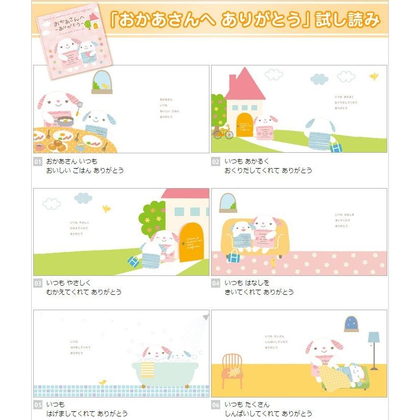 お誕生日プレゼント 母の日ギフトに ケーキ スイーツ グルメ と一緒に贈れる おたんじょうびおめでとう おかあさんへありがとう 絵本 1種お選びください Picturebooks 名代 釜庄 通販 Yahoo ショッピング