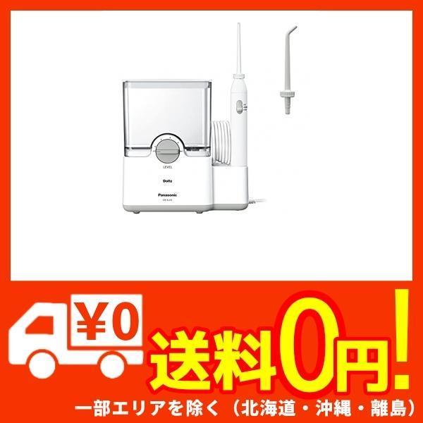 パナソニック 口腔洗浄器 ジェットウォッシャー ドルツ 白 EW-DJ63-W 【メール便送料無料対応可】 パナソニック 口腔洗浄器 ジェットウォッシャー ドルツ 白 EW-DJ63-W 【メール便送料無料対応可】