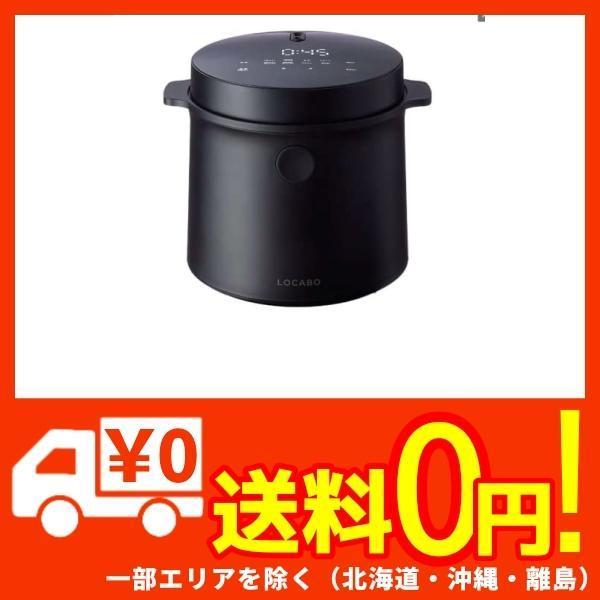 春夏新作 糖質カット炊飯器 LOCABO (ブラック) 電子レンジ調理用品