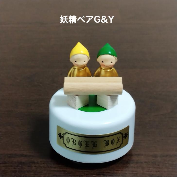 【ポリペア】 安心な手作り 日本製オルゴール プレゼントに喜ばれる名入れ無料 送料無料 子供｜kamata5｜07