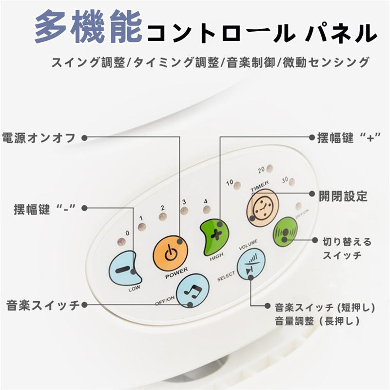 バウンサー 電動 横揺れ ロッキングチェア メロディ内蔵 電動スイング ゆりかご 日よけ付き タッチパネル式 (032‐グレー)｜kamatani-store｜09