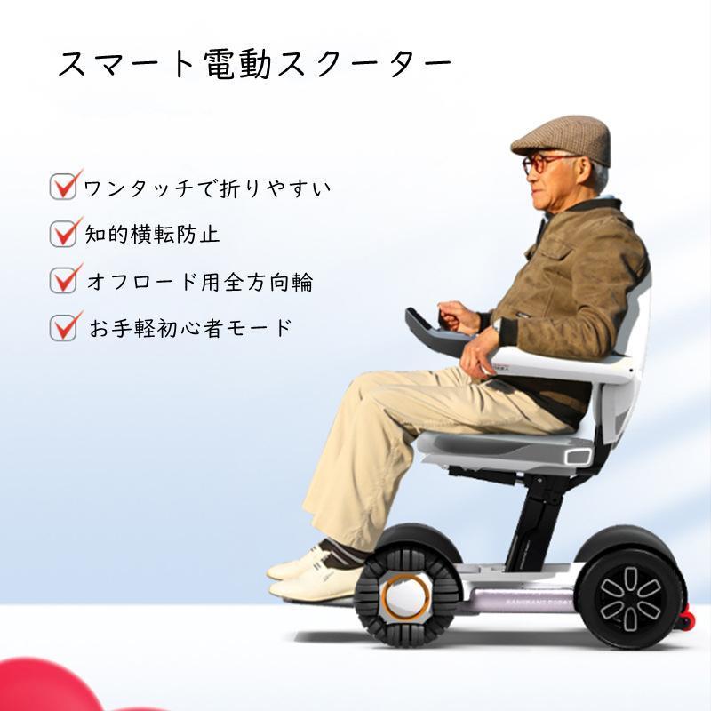 電動車椅子2022新しい限定版リモコン折りたたみ式インテリジェント軽量