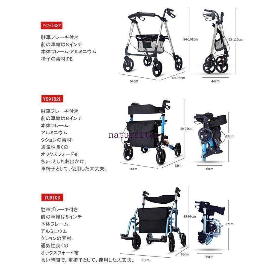 椅子付き 歩行器 カー 高齢者用 折りたたみ式 介護 固定式歩行器 歩行車 母の日 車椅子 大きな車輪 ブレーキ機能付き 老人 お年寄り 敬老の日 椅子付き カー 折りたたみ式