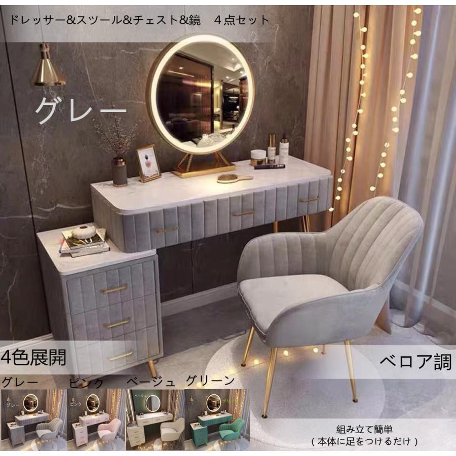 ドレッサー 北欧風 鏡台 おしゃれ 北欧 お姫系 LEDミラー ベロア調