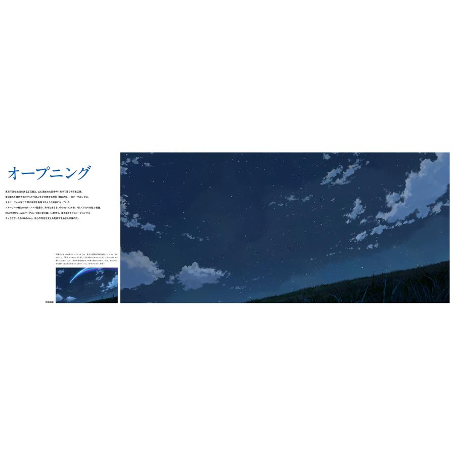 YOUR NAME ARTBOOK (VO JAPONAIS)｜kame-express｜03