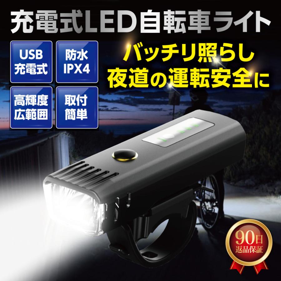 自転車 3段階LED フロントライト 黒 USB充電式 防水 ブラック