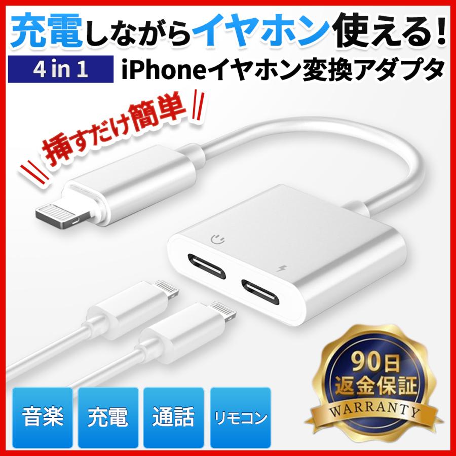 3.5mm音楽イヤホンジャック変換アダプター iPhoneライトニングケーブル 通販