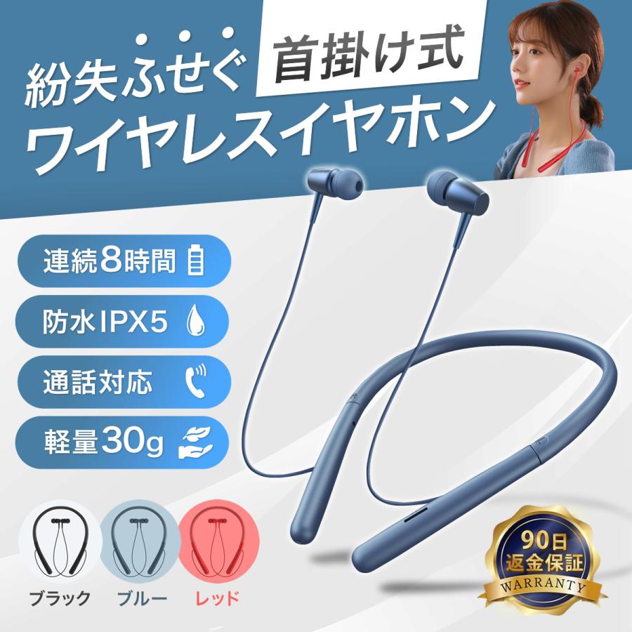 ワイヤレスイヤホン 首掛け スポーツ おしゃれ Bluetooth 防水 軽量 リモコン ハンズフリー 通話 高音質 人間工学 紛失防止 Kamex 038 かめよしエクスプレス 通販 Yahoo ショッピング