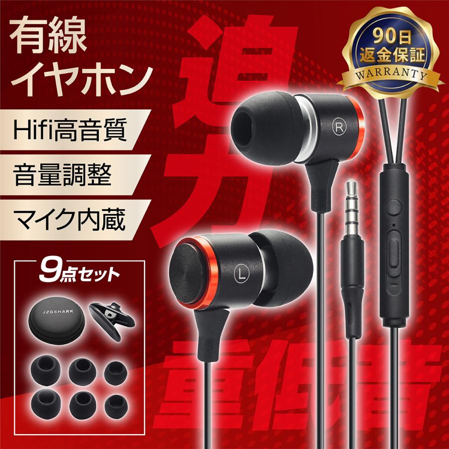イヤホン 有線 カナル型 高音質 重低音 マイク リモコン 3.5mm