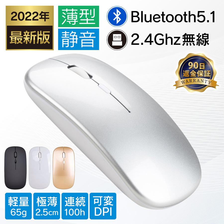 ワイヤレスマウス 薄型 静音 無線 Bluetooth ゲーミング マウス USB