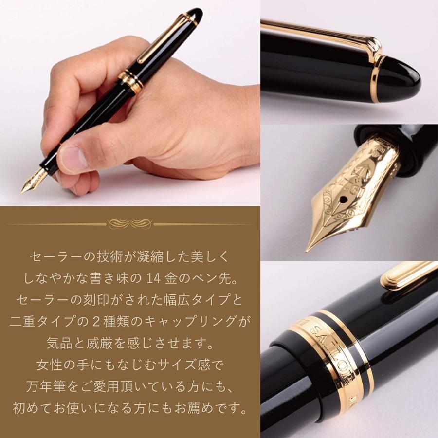 Sailor 11-1219-720 Fountain Pen Pro Fit Standard Black Zoom｜kame-express｜03