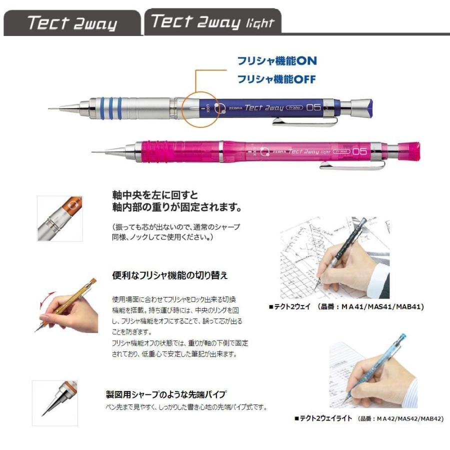 ZEBRA Mechanical Pencil Tect 2way Light 0.3mm Light Green (MAS42-LG)｜kame-express｜02