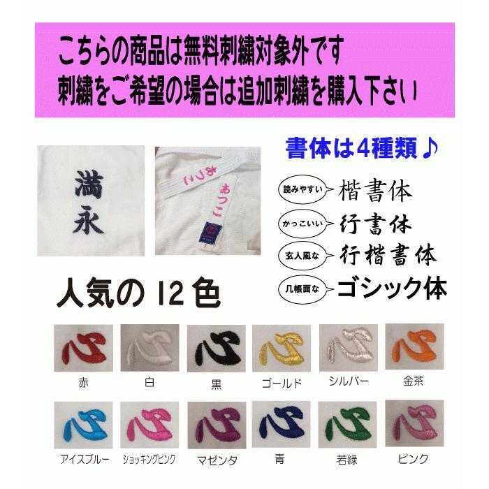 柔道着 九櫻 カラー帯 JC : 柔道着の通販かめ.com - 通販 - Yahoo
