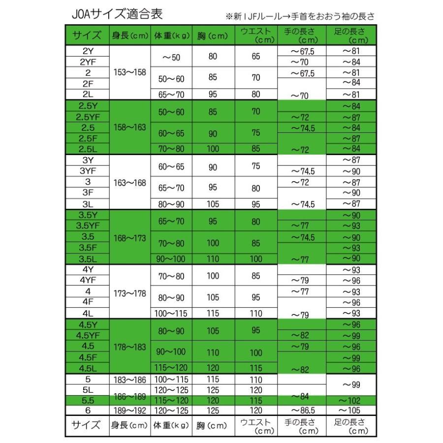柔道着 九櫻 全柔連旧規格基準 JOAP ズボン ネーム 無料 刺繍 : 柔道着の通販かめ.com - 通販 - Yahoo!ショッピング