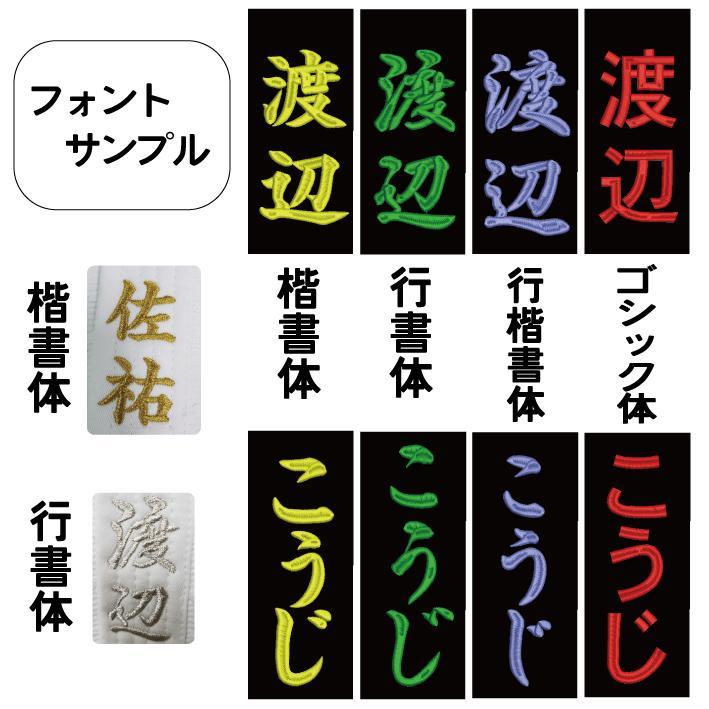 柔道着 子供 上下 九櫻 JSY 大和錦 帯付き 刺繍 ゼッケン 縫付け込み