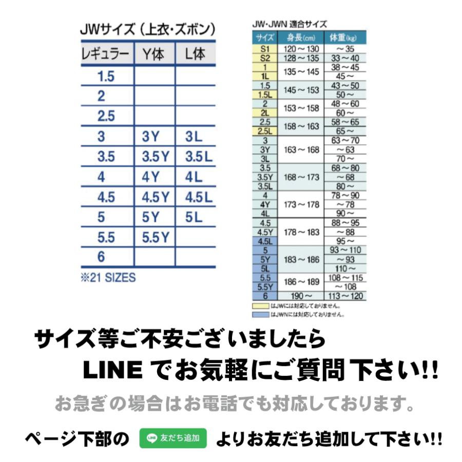 JW柔道着 九櫻 上下セットプリントゼッケン込み ネーム刺繍無料 練習用