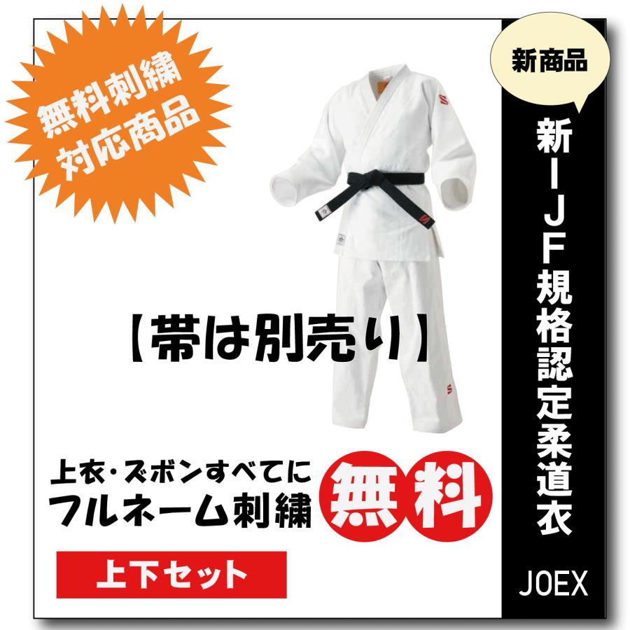 九櫻 JWN 上下セット 二重刺子柔道着 ブルー ネーム刺繍無料 : 柔道着