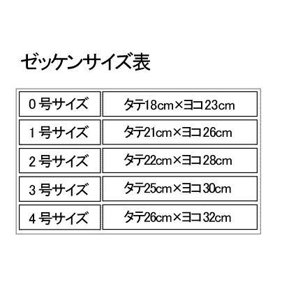 柔道着　子供用　上下　先鋒ジュニア　九櫻　JZJ　練習用　プリント　ゼッケン　縫付け込み｜kame1｜06