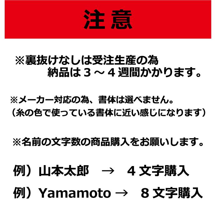 裏抜けなし 刺繍 ゴールド シルバー糸専用 1文字 Uranuke1 柔道着の通販かめ Com 通販 Yahoo ショッピング