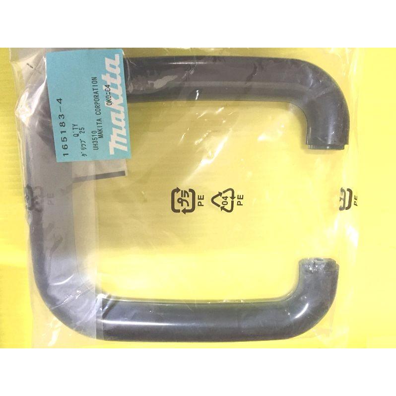 マキタ 生垣バリカンMUH301,MUH351用グリップ25 : カメカメスタイル