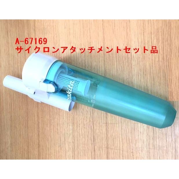 マキタ 充電式クリーナ＋サイクロンアタッチメントセット マキタ 充電式クリーナー用 サイクロンアタッチメントセット品 A
